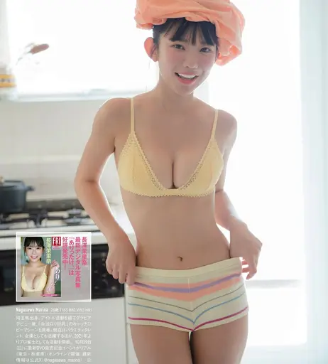 Image 6951718 from Marina Nagasawa (長澤茉里奈)