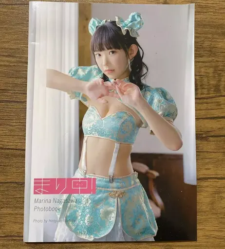Image 6951730 from Marina Nagasawa (長澤茉里奈)