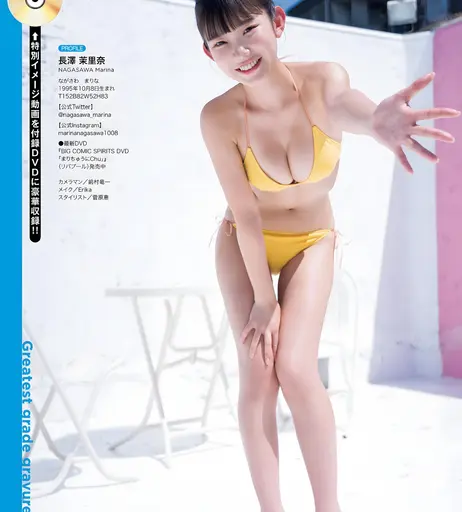Image 6951699 from Marina Nagasawa (長澤茉里奈)