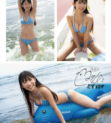 Image 6951654 from Marina Nagasawa (長澤茉里奈)