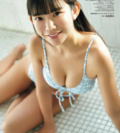 Image 6951606 from Marina Nagasawa (長澤茉里奈)