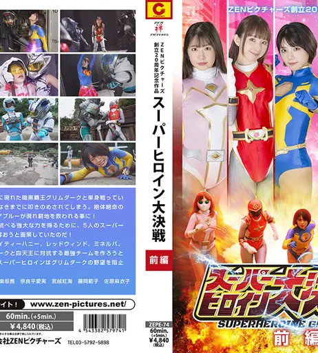 Image 6941871 from Narumi Ohkawa