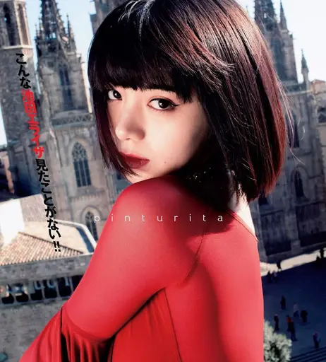 Image 6941528 from Elaiza Ikeda - 池田エライザ