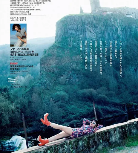 Image 6941996 from Elaiza Ikeda - 池田エライザ