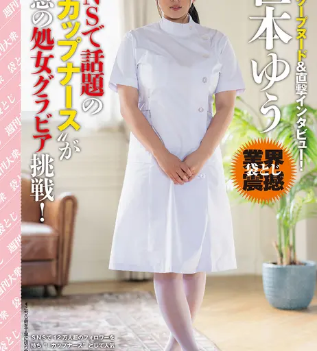 Image 6942602 from Yuu Sasamoto 笹本ゆう