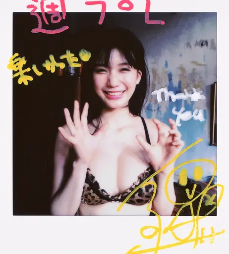 Image 6949579 from Yuka Ogura / 小倉ゆうか