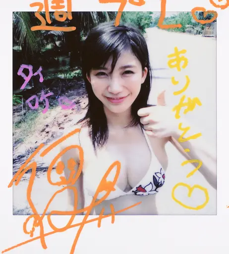 Image 6949572 from Yuka Ogura / 小倉ゆうか