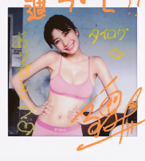 Image 6949567 from Yuka Ogura / 小倉ゆうか