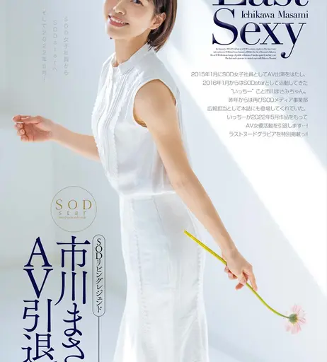 Image 6934079 from Masami Ichikawa 市川まさみ