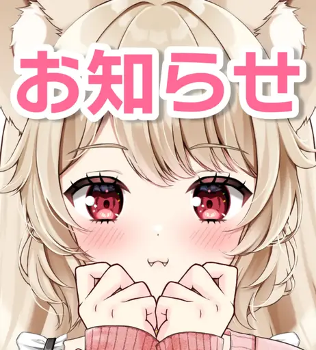 Image 6926724 from 狼森うに(Oimori Uni)🐺🌙