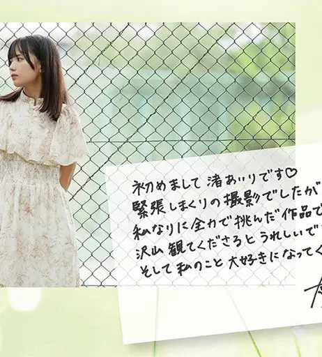 Image 6912258 from Airi Nagisa / 渚あいり