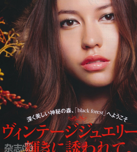 Image 6450494 from Sonoya Mizuno