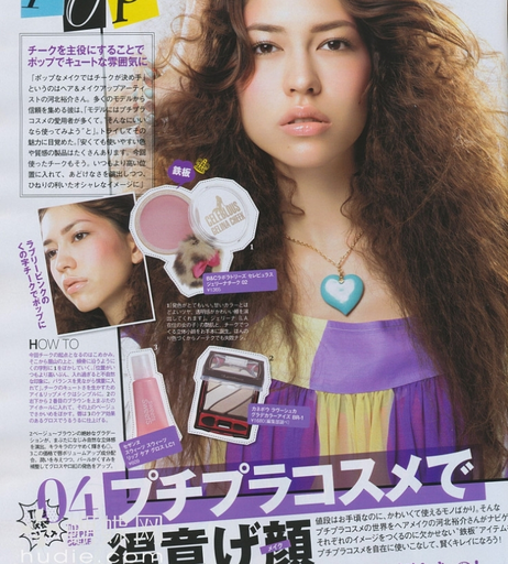 Image 6450482 from Sonoya Mizuno