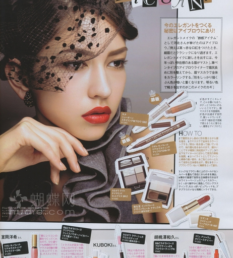 Image 6450474 from Sonoya Mizuno