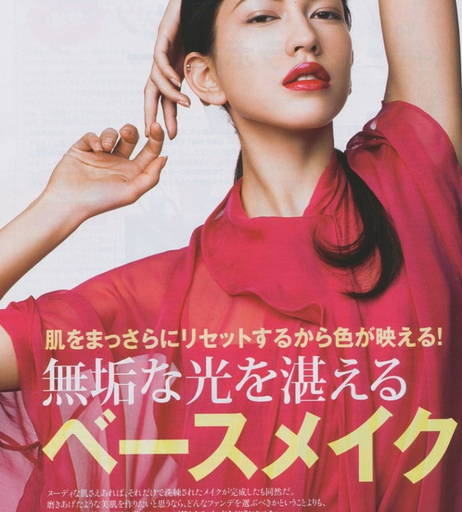 Image 6450608 from Sonoya Mizuno