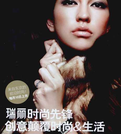 Image 6450600 from Sonoya Mizuno