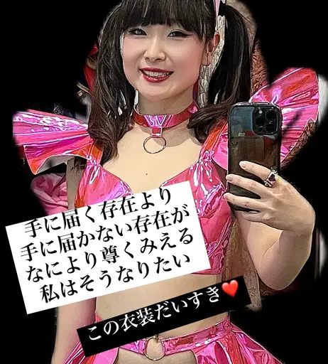 Image 6094867 from Lina Iuchi | りなんなん