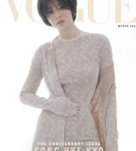 Image 5860169 from Song Hye-kyo