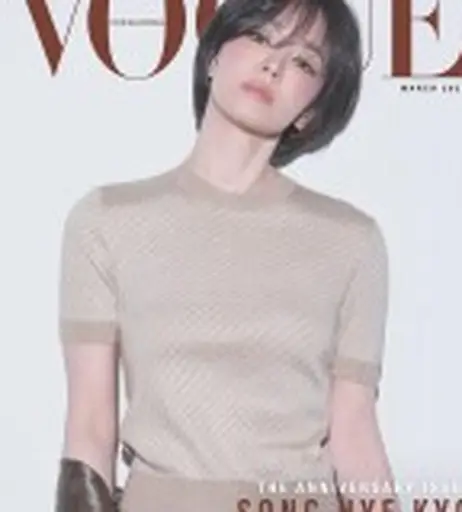 Image 5860163 from Song Hye-kyo