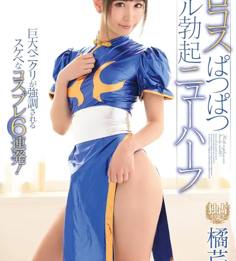 Image 5916613 from Serina Tachibana