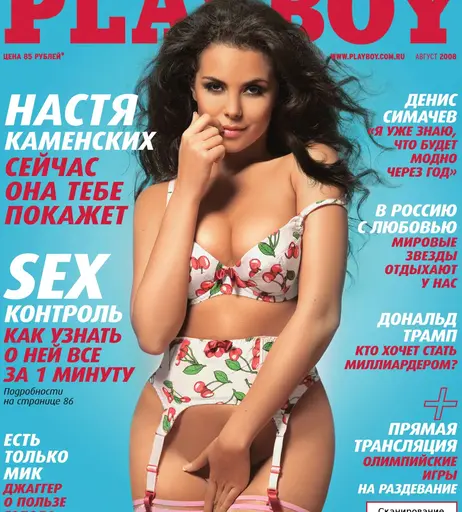 Image 4588744 from Anastasia Kamenskykh / NK