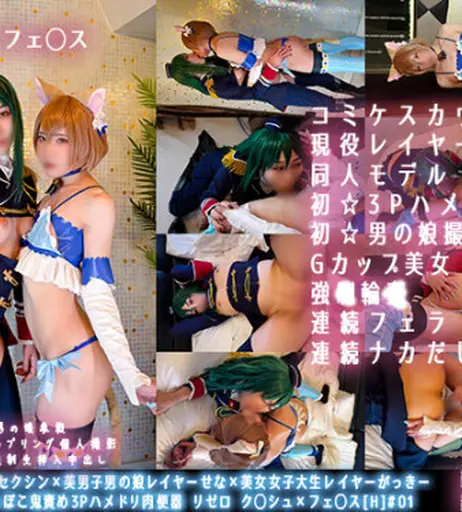 Image 7359166 from Sexsyndrome