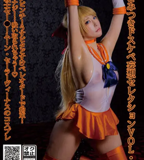 Image 7344915 from Ringo Mitsuki