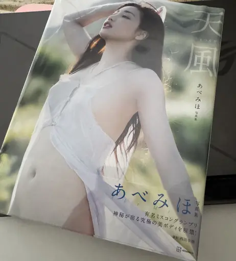 Image 7855727 from Miho Abe
