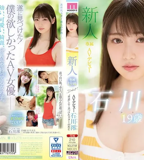 Image 7859068 from Mio Ishikawa