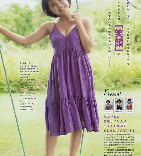 Image 7820326 from Rio Teramoto (Japanese Gravure Idol)