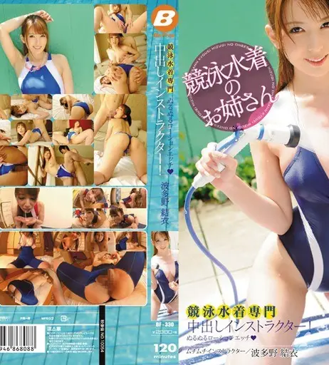 Image 7819382 from Yui Hatano (波多野結衣)