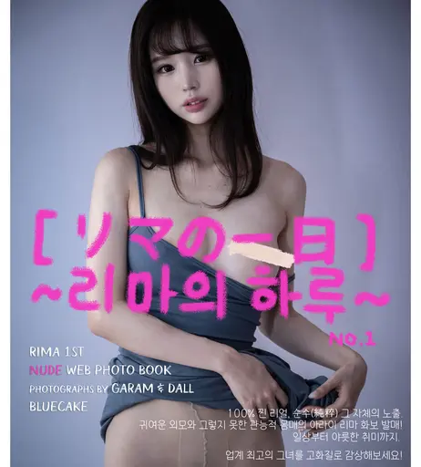 Image 7932465 from Rima Arai / 新井リマ / arai_rima