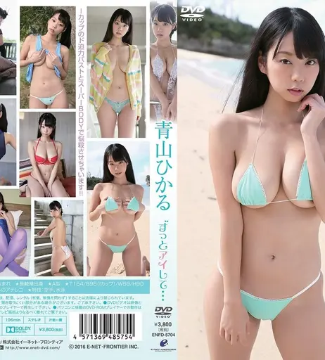 Image 7908609 from Hikaru Aoyama (青山ひかる)