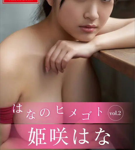 Image 7515505 from Hana Himesaki
