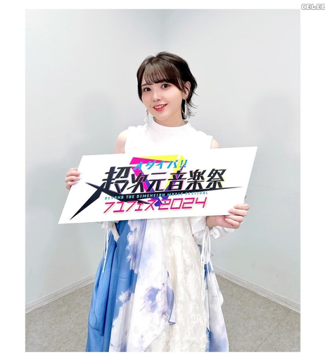 Image 765339 from Akari Kito